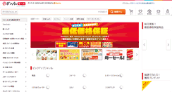 Desktop Screenshot of ponparemall.com