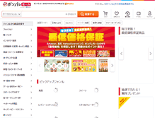 Tablet Screenshot of ponparemall.com